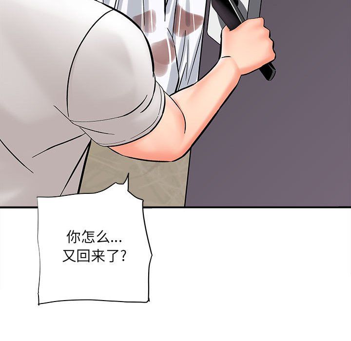 想做你的助手第10话