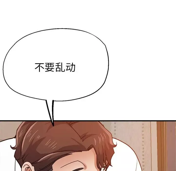 瑜珈初体验-第33话 - 图片 119