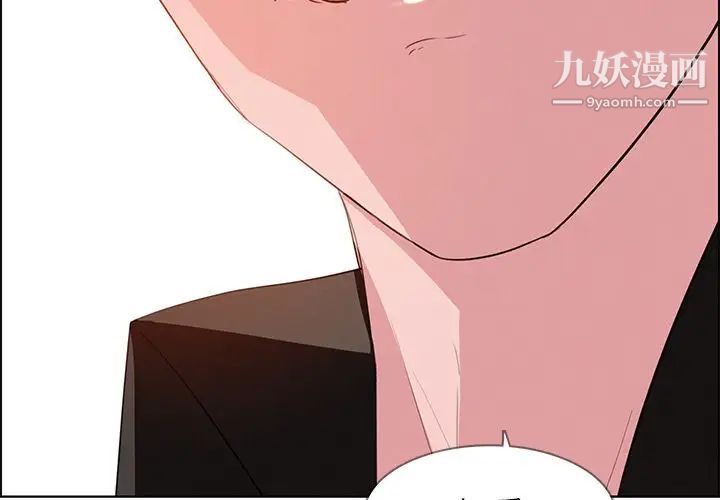 雨聲的誘惑第18話