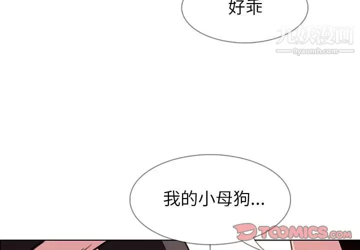 雨声的诱惑-第18话 - 图片 3