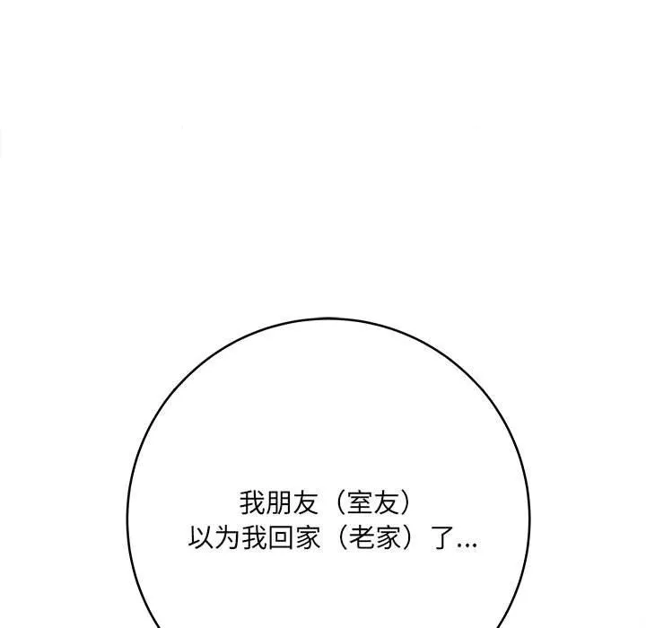 想做你的助手第10話