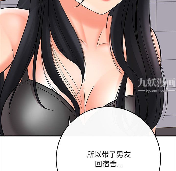 想做你的助手第10话