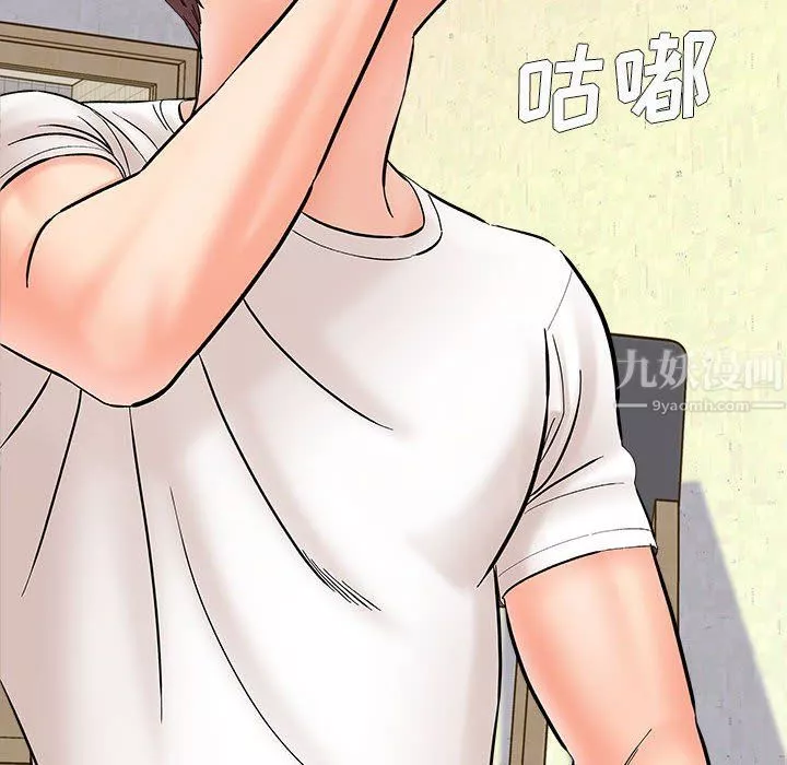 想做你的助手-第10话 - 图片 38