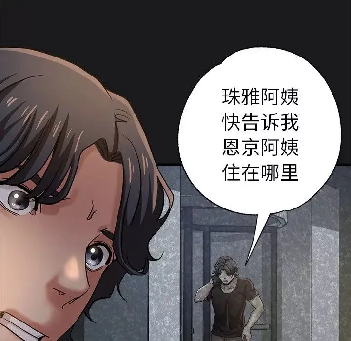 瑜珈初體驗第33話