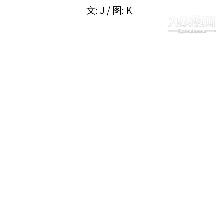 雨声的诱惑-第18话 - 图片 17