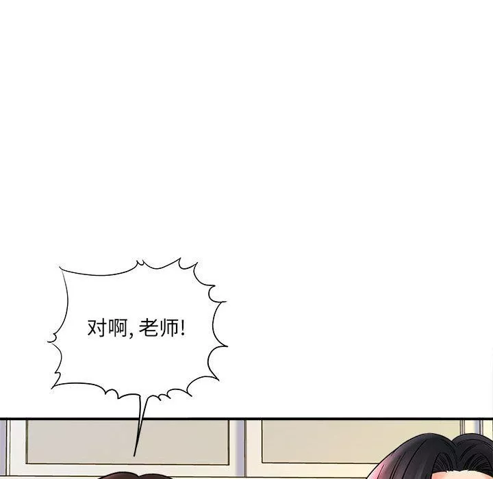 想做你的助手-第10话 - 图片 47