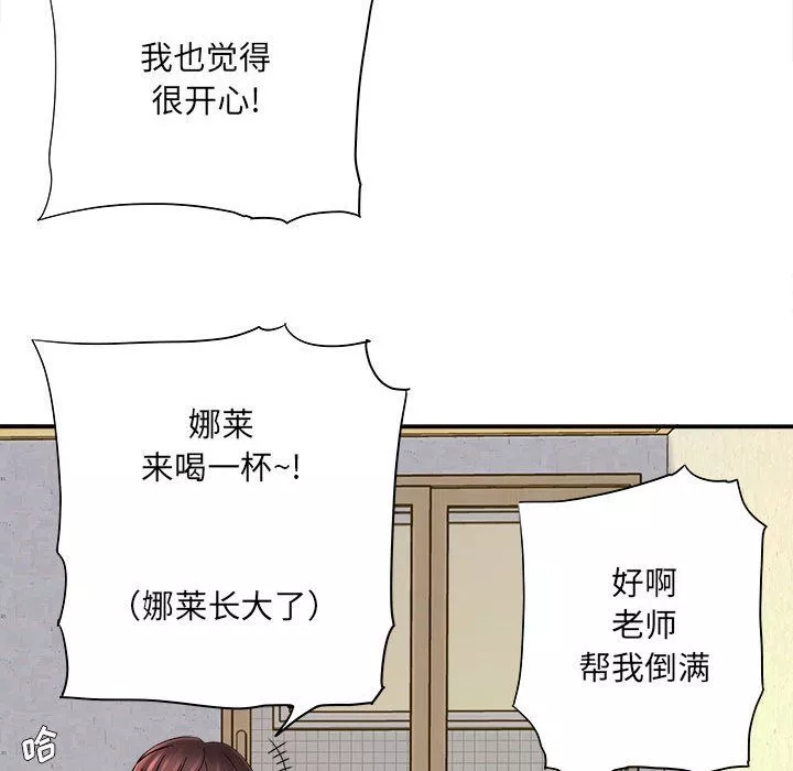 想做你的助手-第10话 - 图片 49