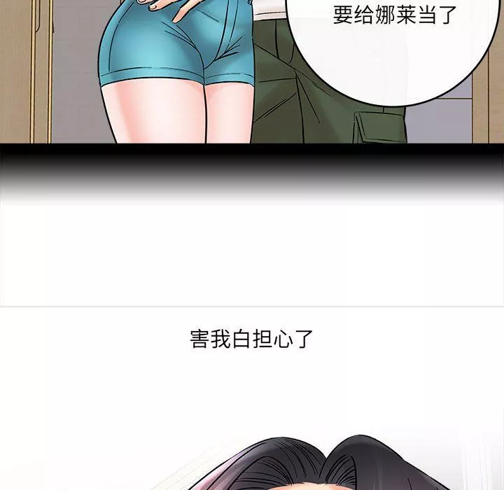 想做你的助手第10話