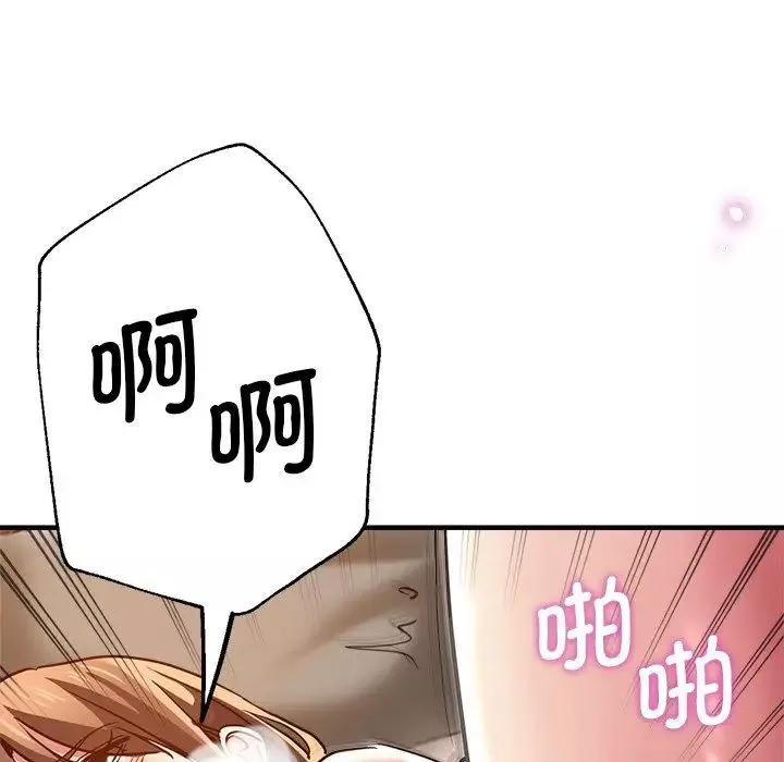瑜珈初體驗第33話
