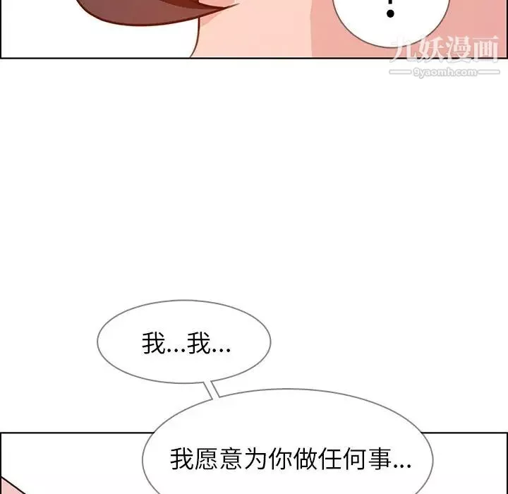雨声的诱惑-第18话 - 图片 30