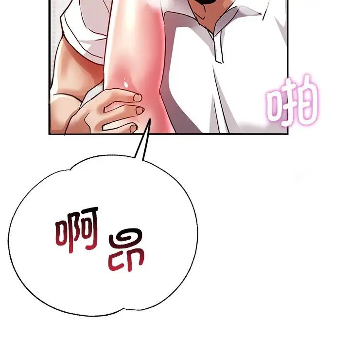 瑜珈初体验第33话