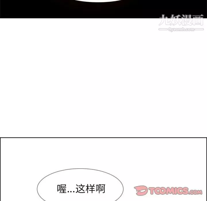 雨聲的誘惑第18話