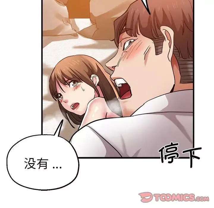 瑜珈初体验-第33话 - 图片 156