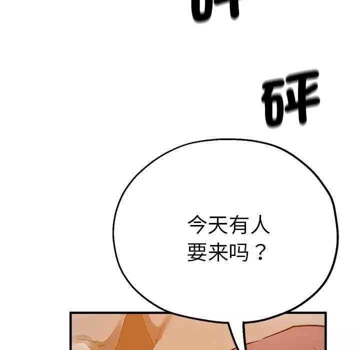 瑜珈初體驗第33話