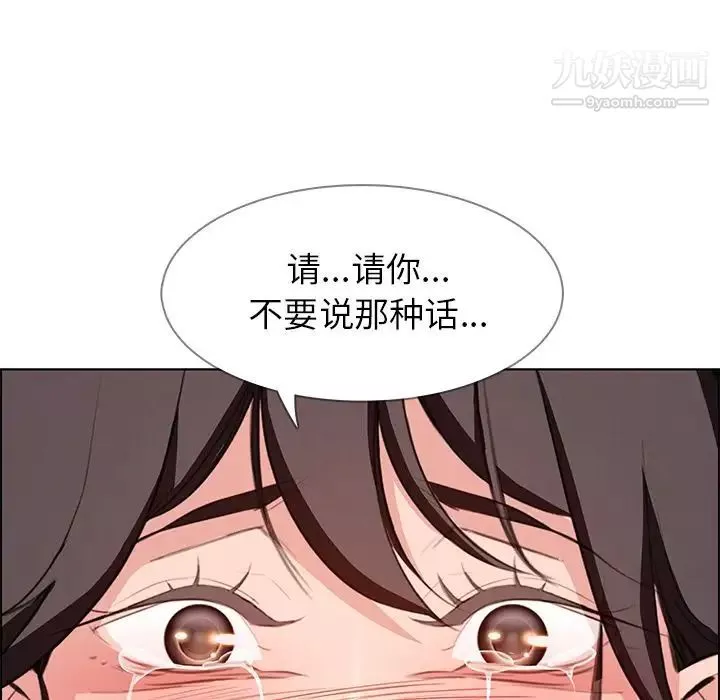 雨声的诱惑-第18话 - 图片 40