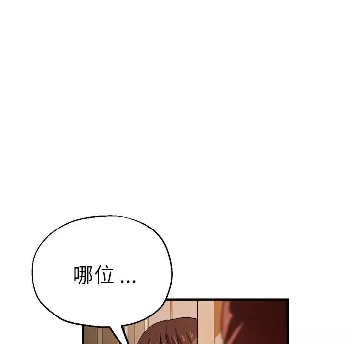 瑜珈初體驗第33話
