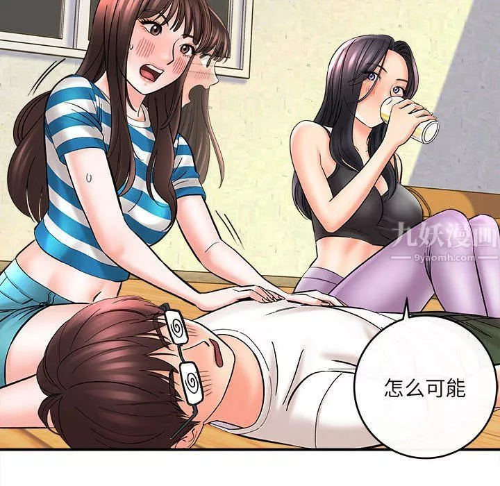 想做你的助手-第10话 - 图片 67