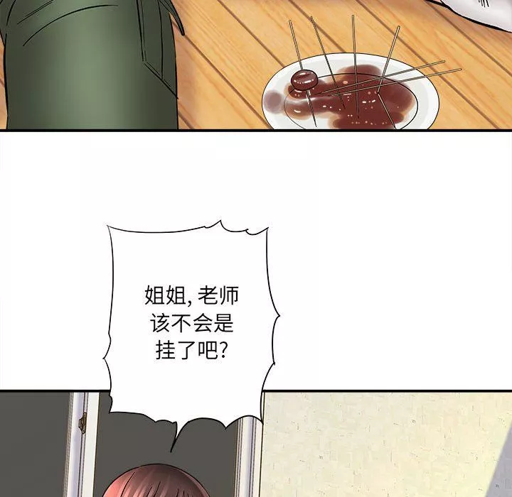 想做你的助手第10話