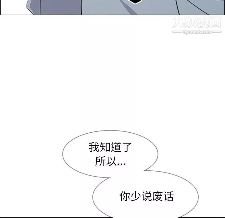 雨声的诱惑-第18话 - 图片 44