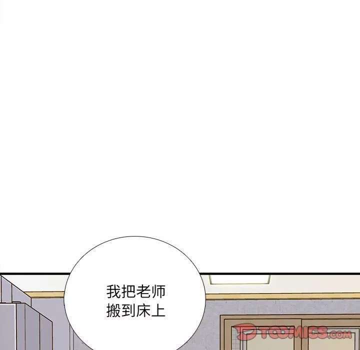 想做你的助手第10話