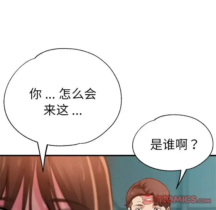 瑜珈初體驗第33話
