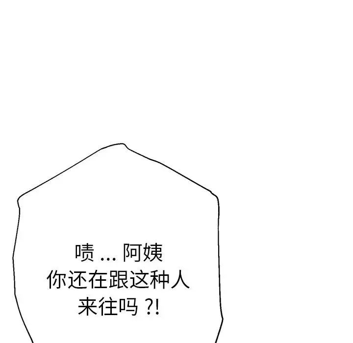 瑜珈初体验-第33话 - 图片 167