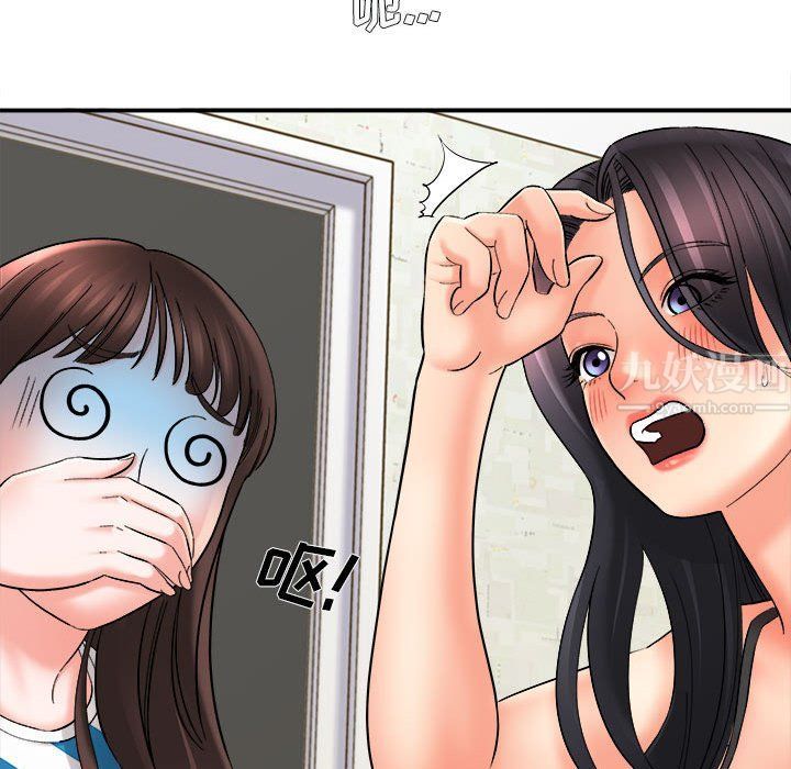 想做你的助手第10话