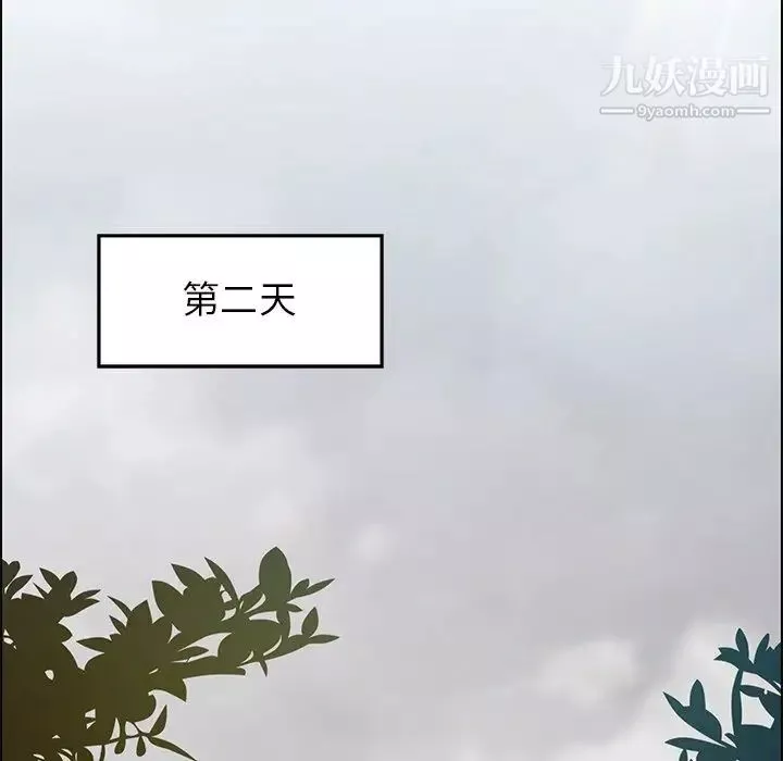 雨聲的誘惑第18話
