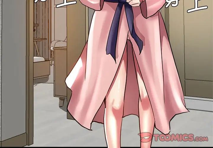 瑜珈初体验第34话