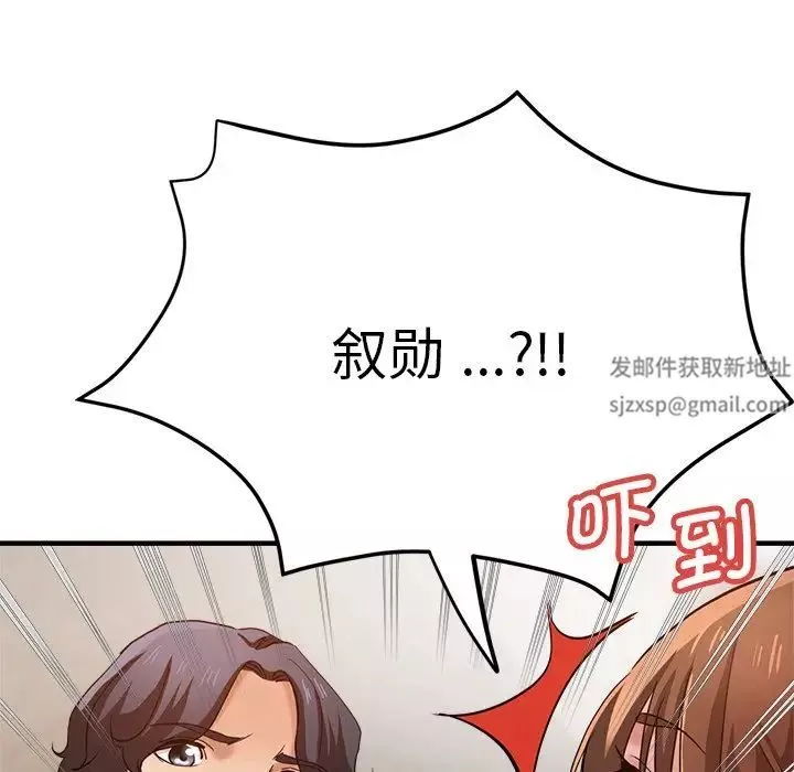 瑜珈初体验-第34话 - 图片 7