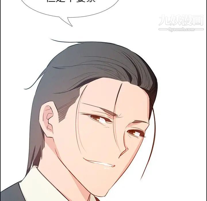 雨聲的誘惑第18話