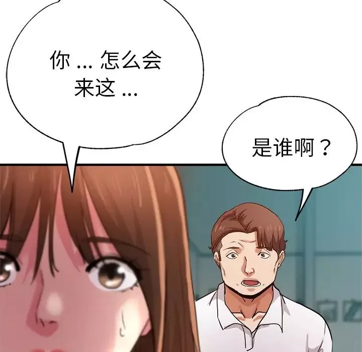 瑜珈初體驗第34話