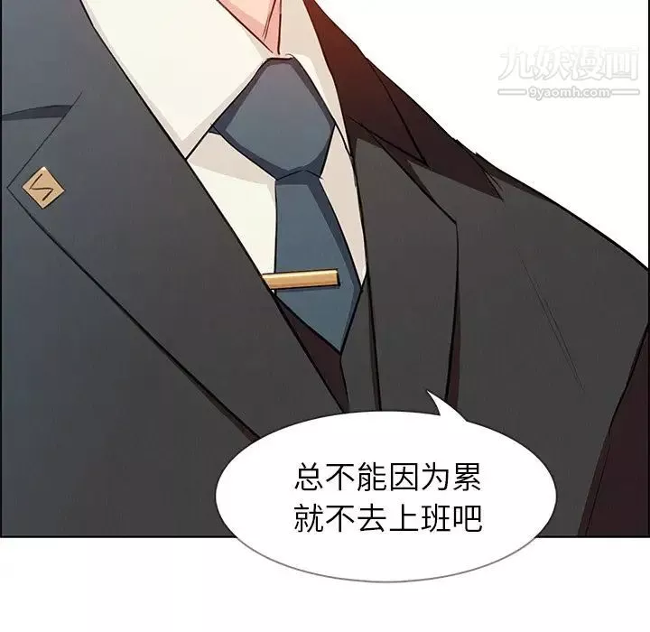 雨聲的誘惑第18話