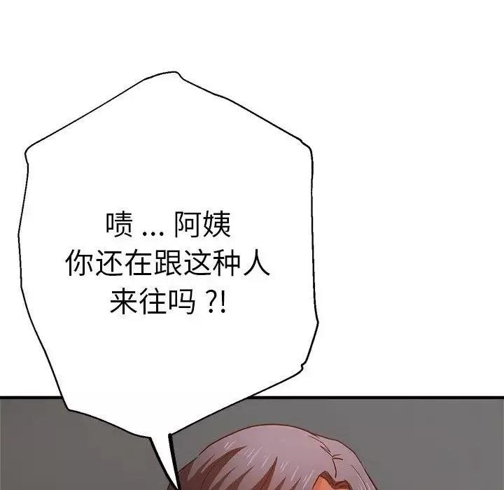 瑜珈初體驗第34話