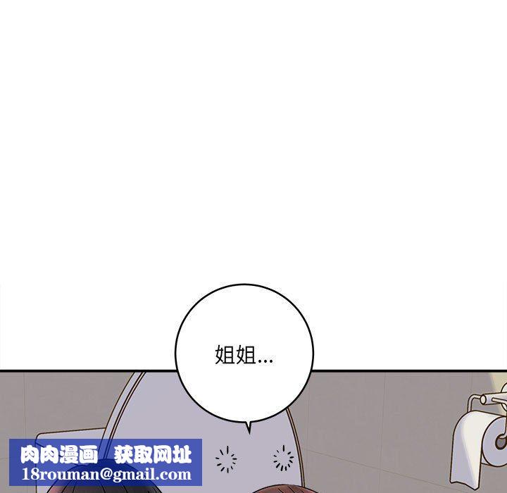 想做你的助手第10話