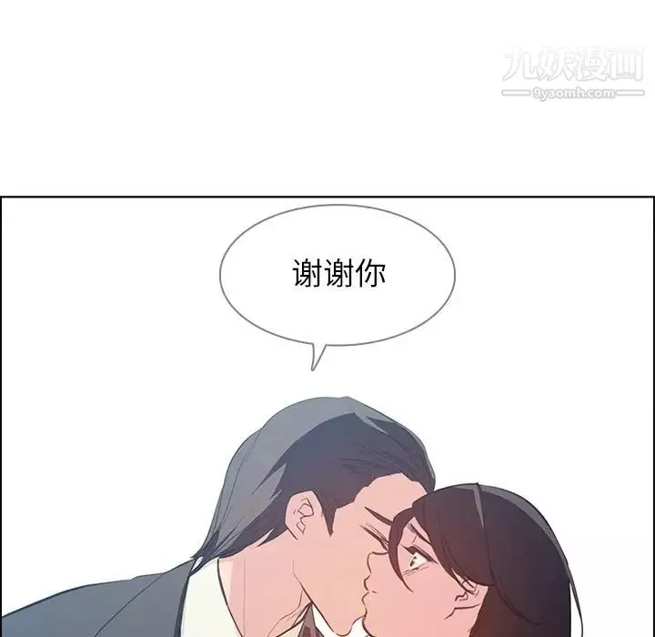 雨声的诱惑-第18话 - 图片 66