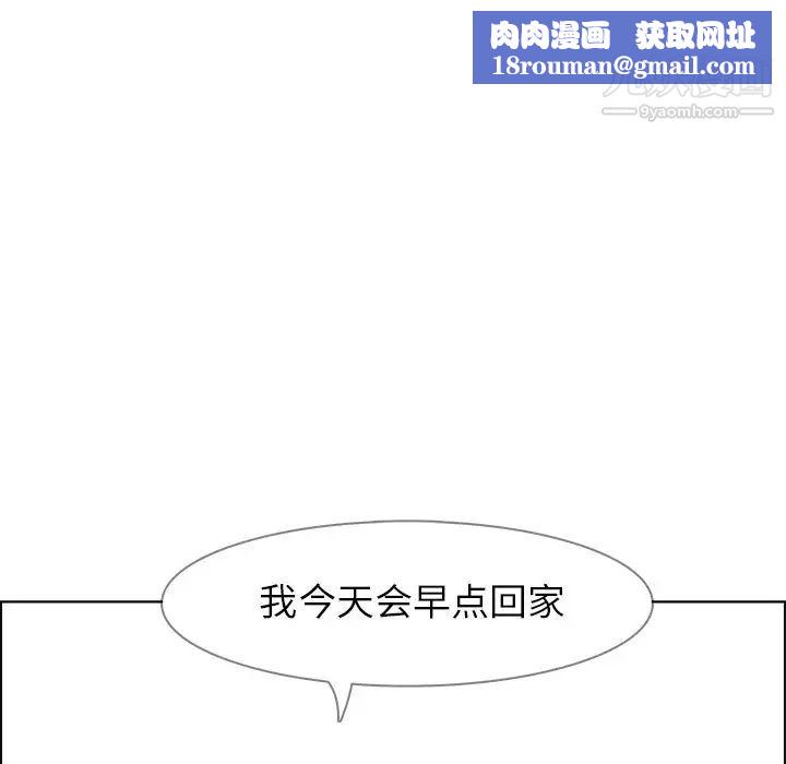 雨声的诱惑第18话