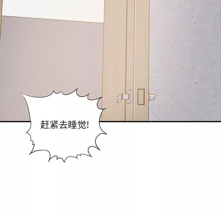 想做你的助手-第10话 - 图片 99