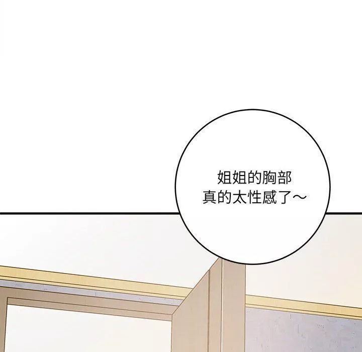 想做你的助手第10話