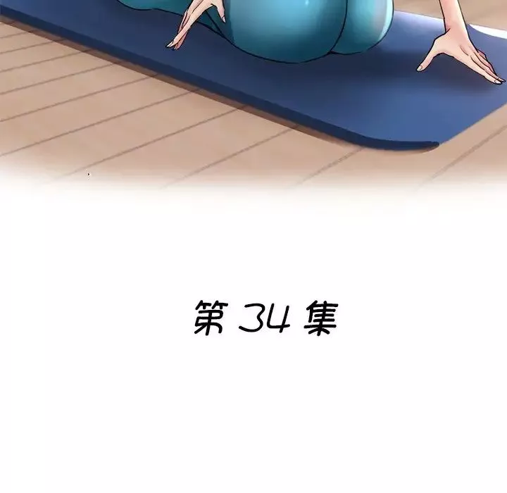 瑜珈初体验-第34话 - 图片 17
