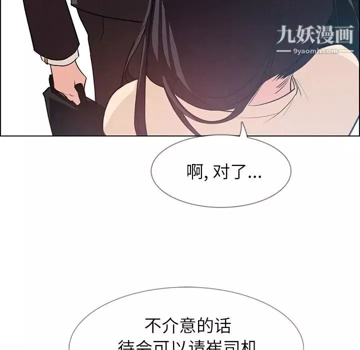 雨聲的誘惑第18話