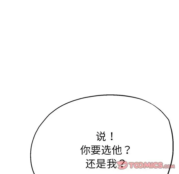 瑜珈初体验-第34话 - 图片 21