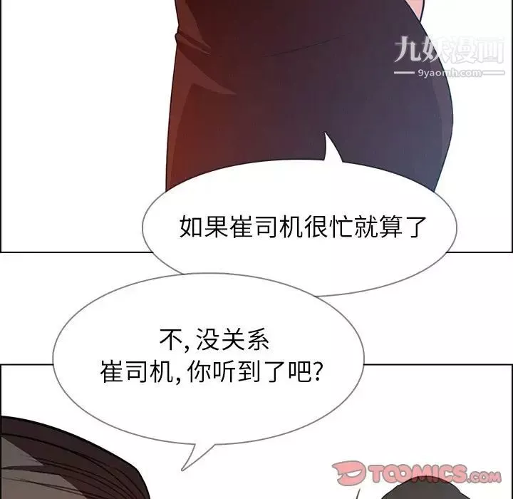 雨聲的誘惑第18話