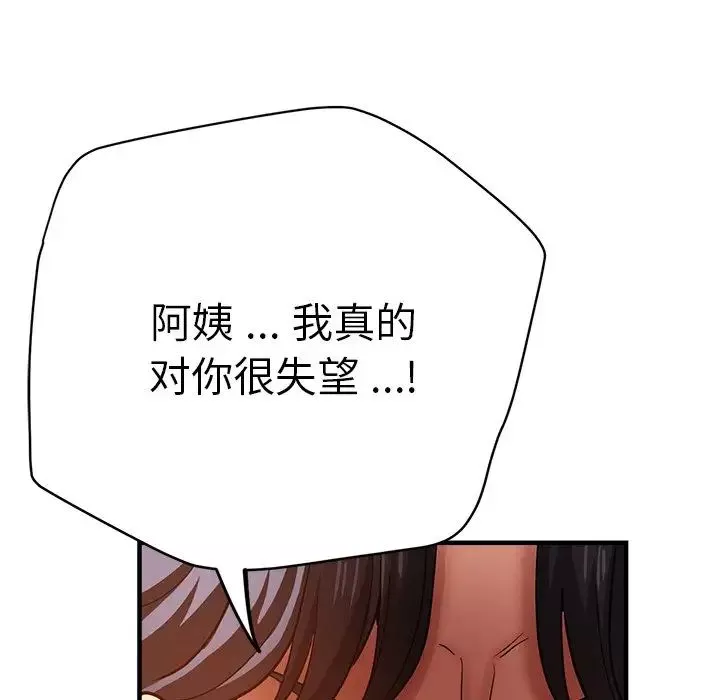 瑜珈初体验-第34话 - 图片 29