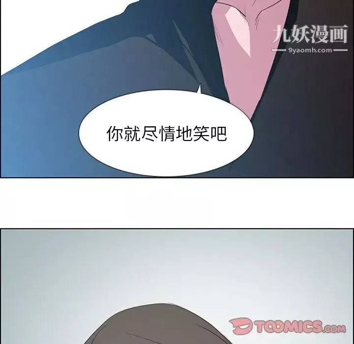 雨声的诱惑-第18话 - 图片 81