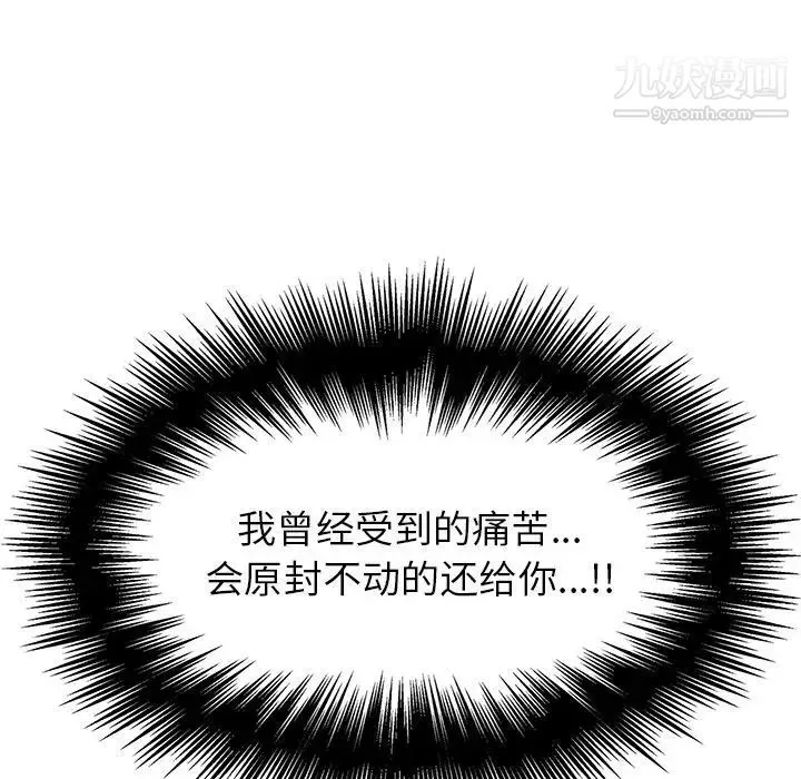 雨声的诱惑-第18话 - 图片 84