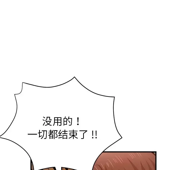 瑜珈初体验-第34话 - 图片 34