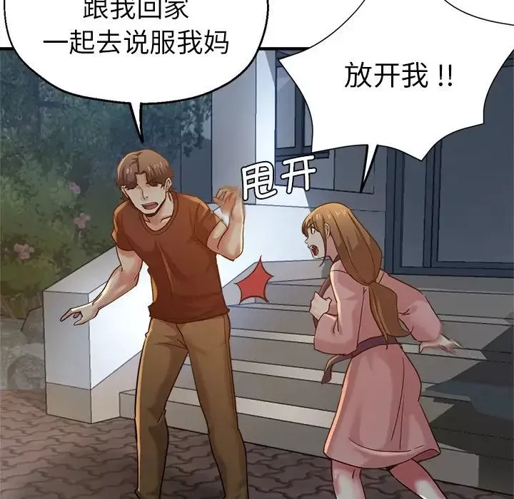 瑜珈初体验-第34话 - 图片 37