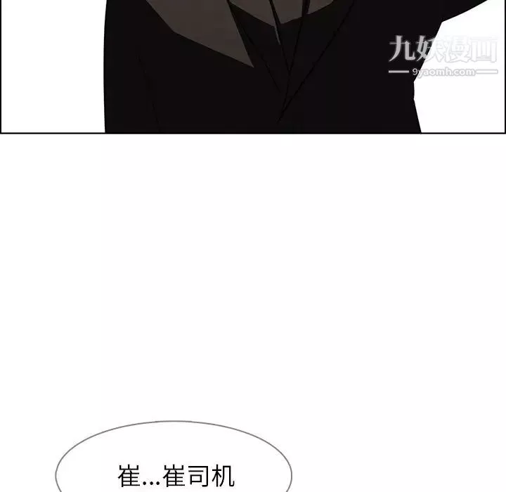 雨聲的誘惑第18話
