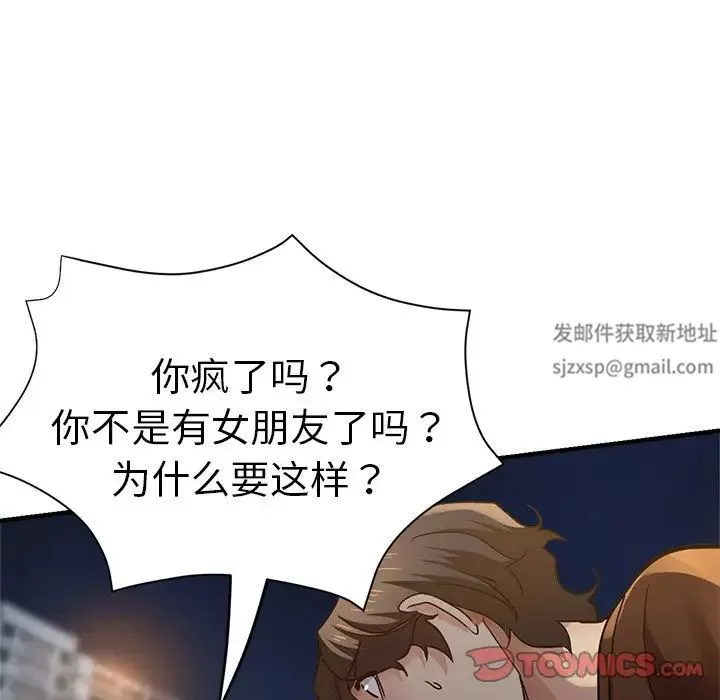 瑜珈初体验-第34话 - 图片 39